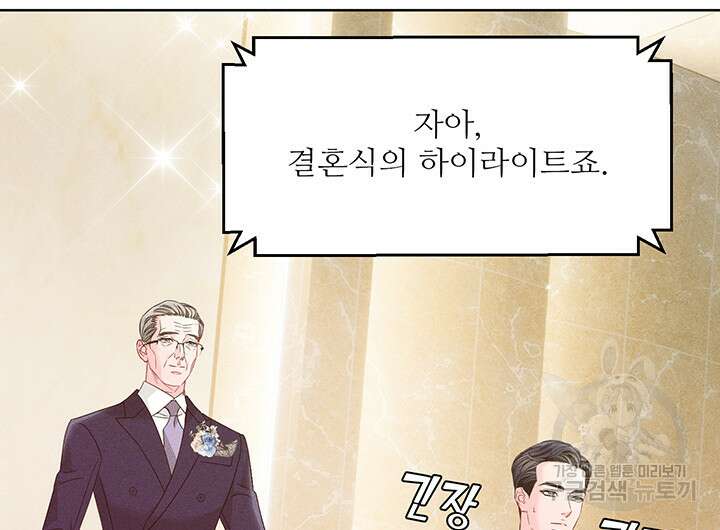 가을, 만나다 58화 79