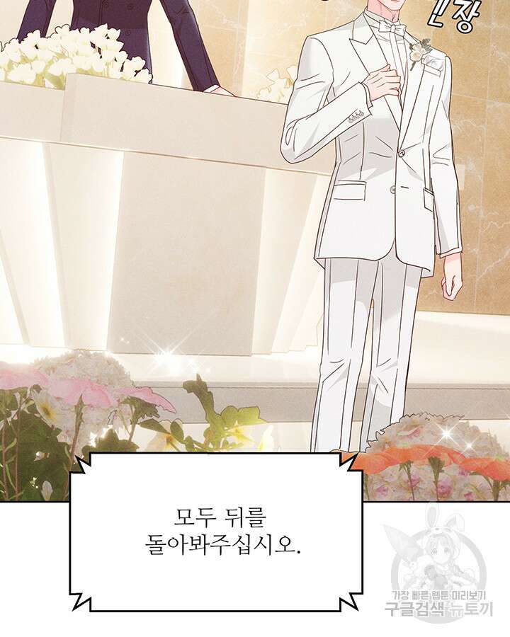 가을, 만나다 58화 80