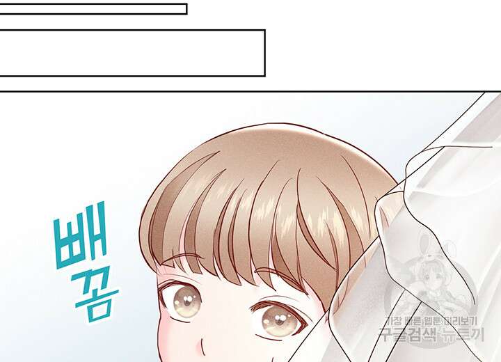 가을, 만나다 58화 82