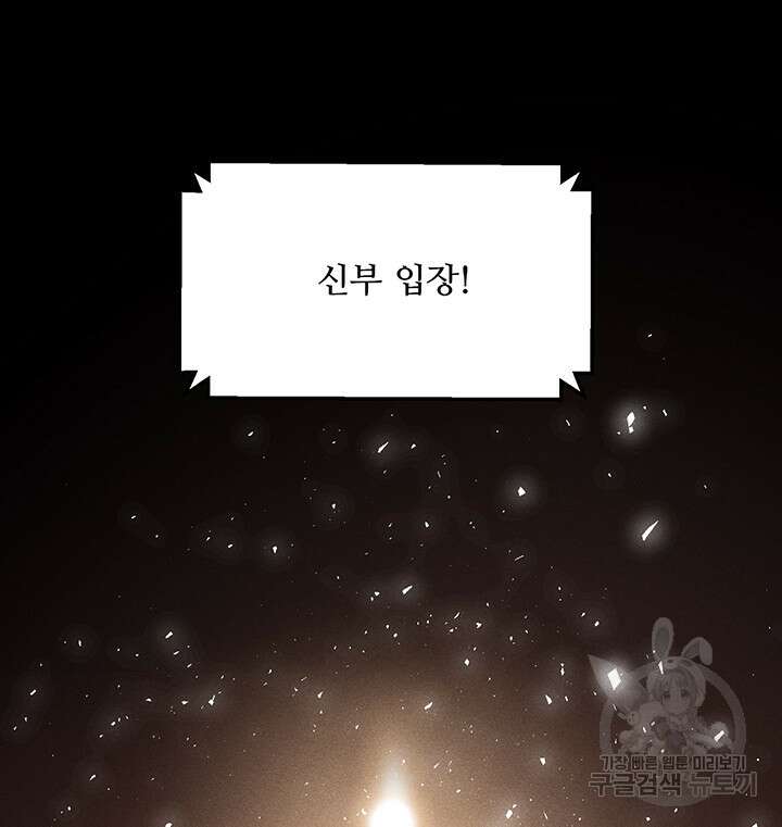 가을, 만나다 58화 95