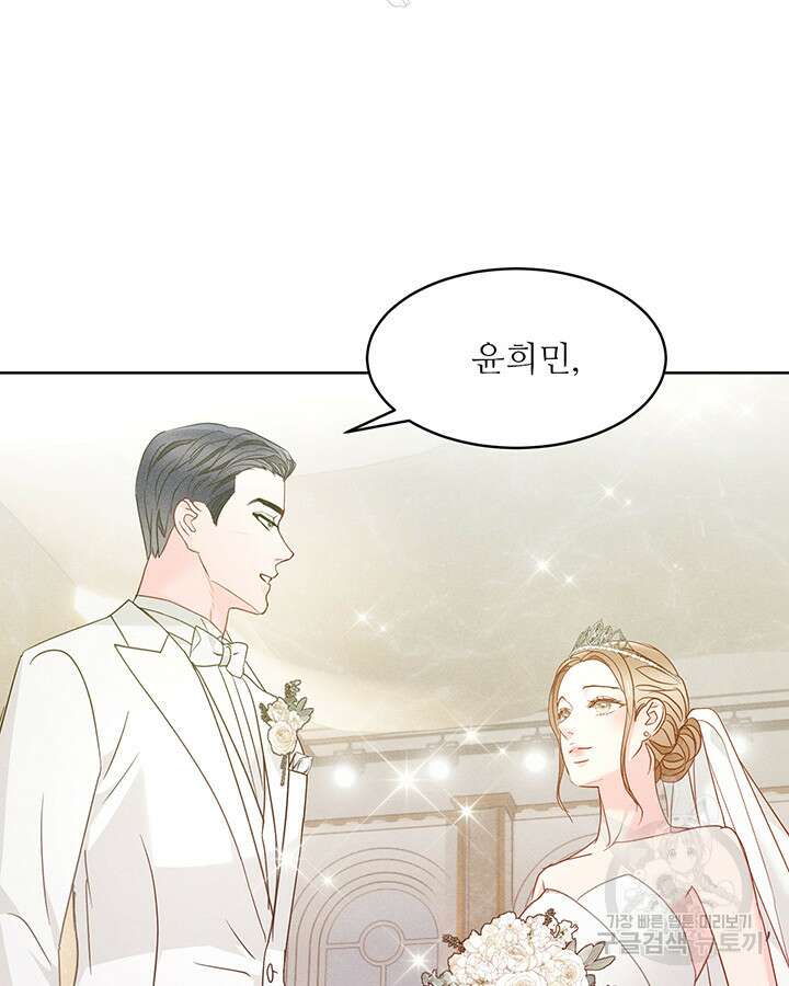 가을, 만나다 58화 104