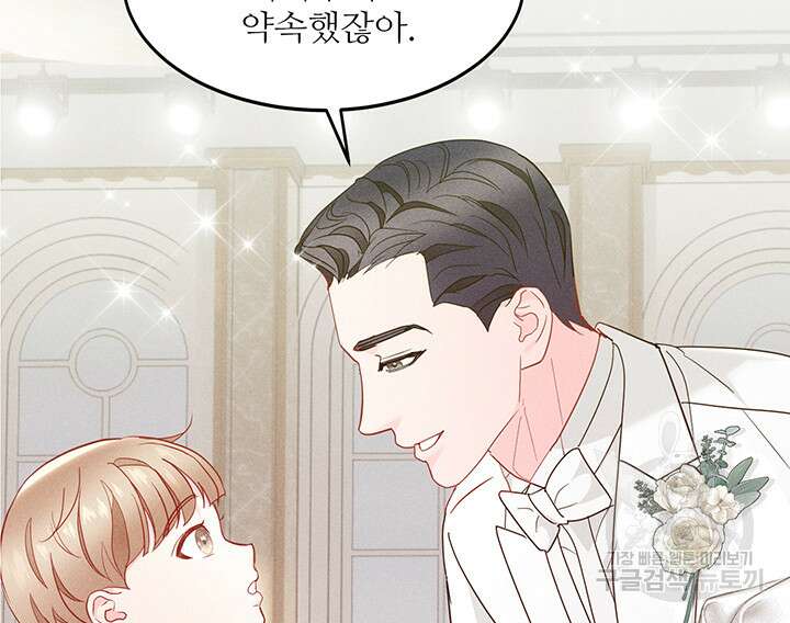 가을, 만나다 58화 114