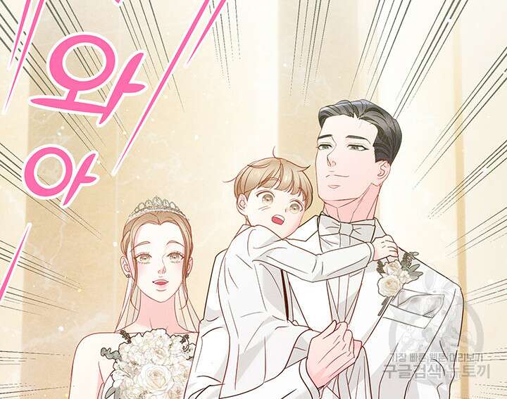 가을, 만나다 58화 116