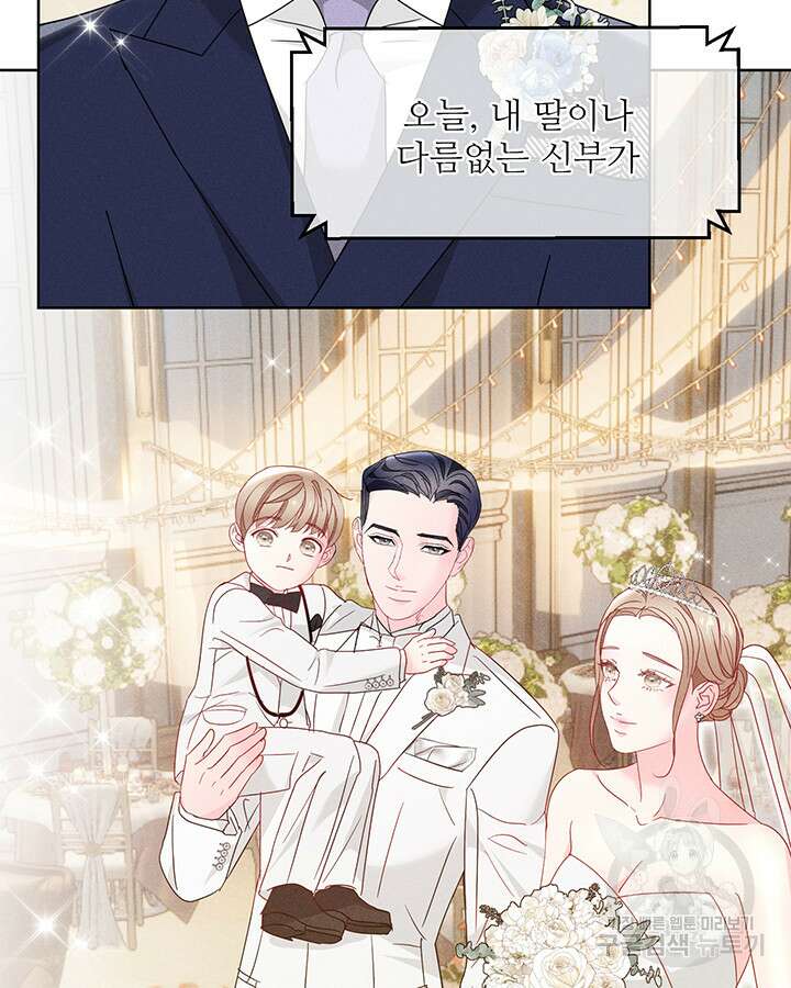 가을, 만나다 58화 119