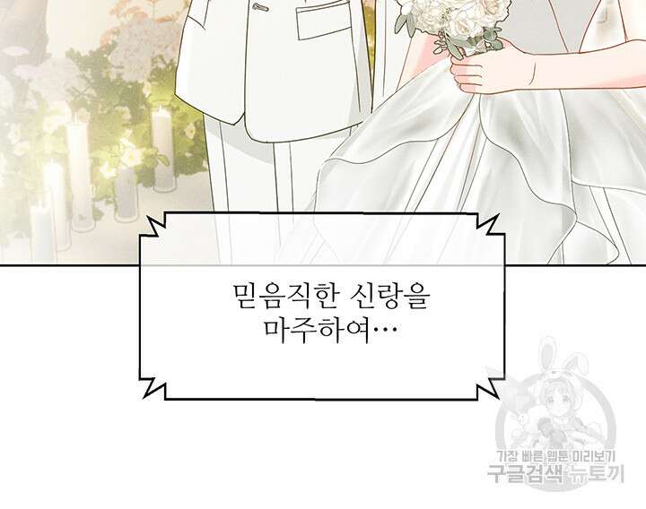 가을, 만나다 58화 120