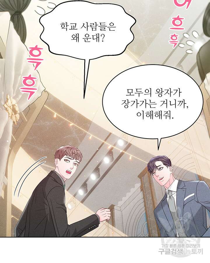가을, 만나다 58화 124