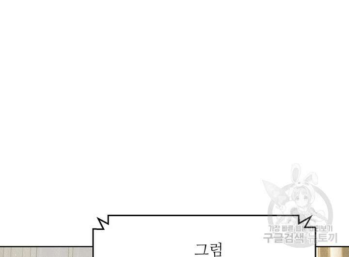 가을, 만나다 58화 125