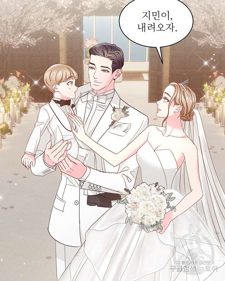 가을, 만나다 58화 128