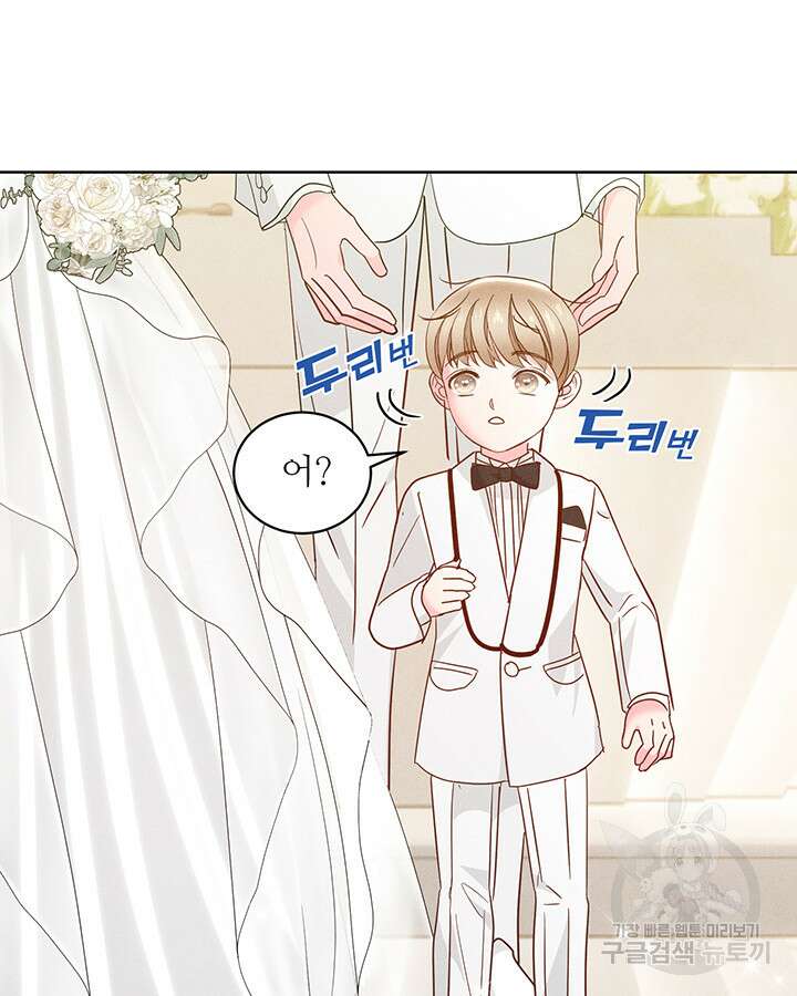 가을, 만나다 58화 130