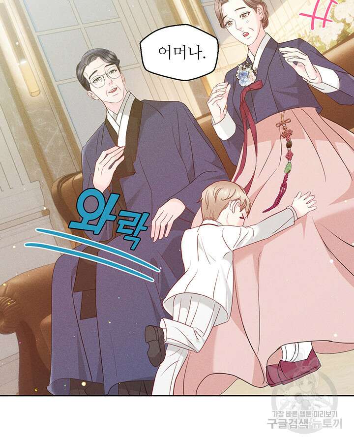 가을, 만나다 58화 135