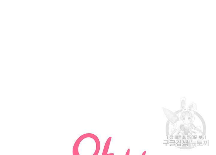 가을, 만나다 58화 136