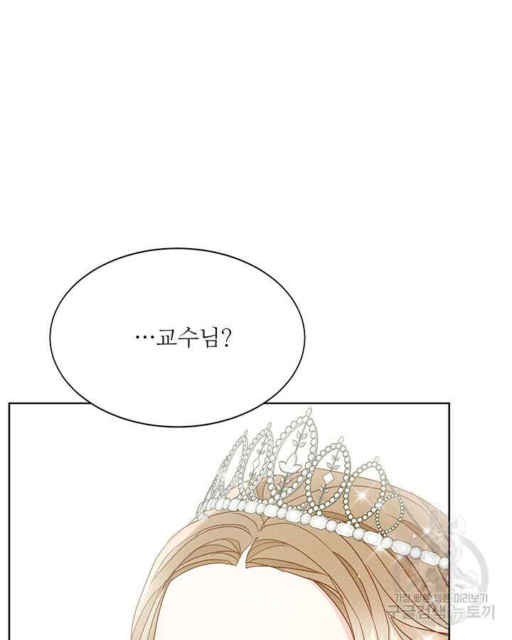 가을, 만나다 58화 139