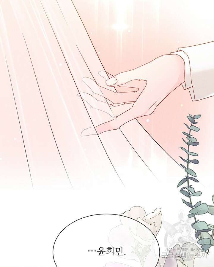 가을, 만나다 58화 146