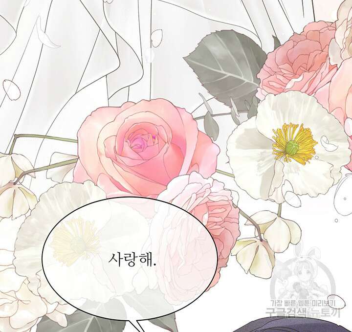 가을, 만나다 58화 149