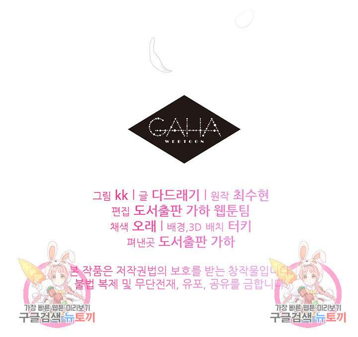 가을, 만나다 58화 155