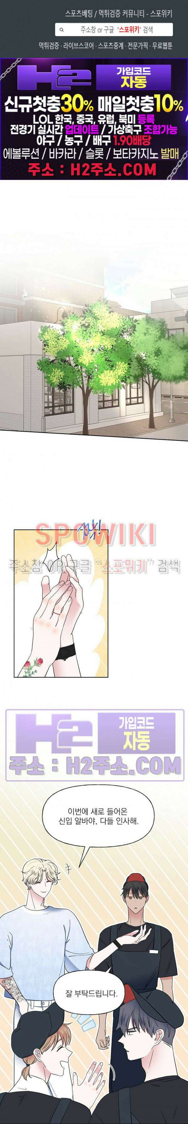 선녀탕 도난사건 외전 6화 1