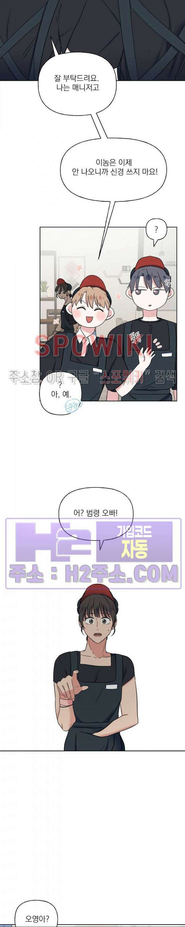 선녀탕 도난사건 외전 6화 2