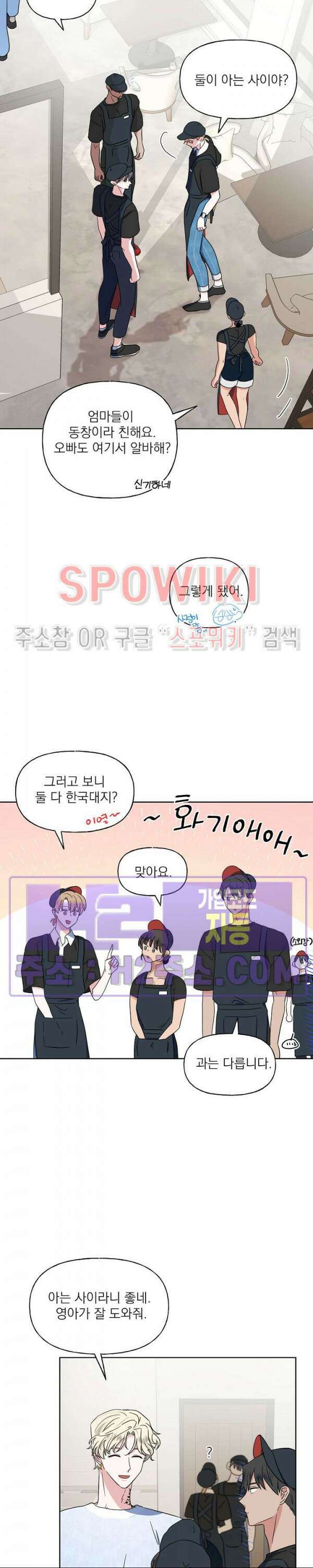 선녀탕 도난사건 외전 6화 3