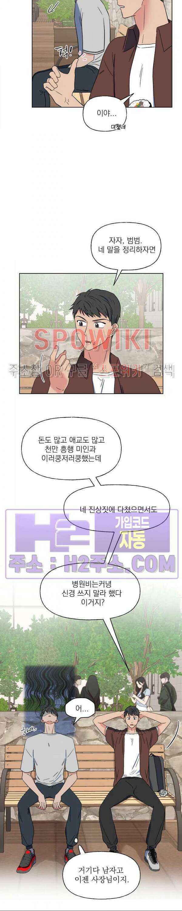 선녀탕 도난사건 외전 6화 6