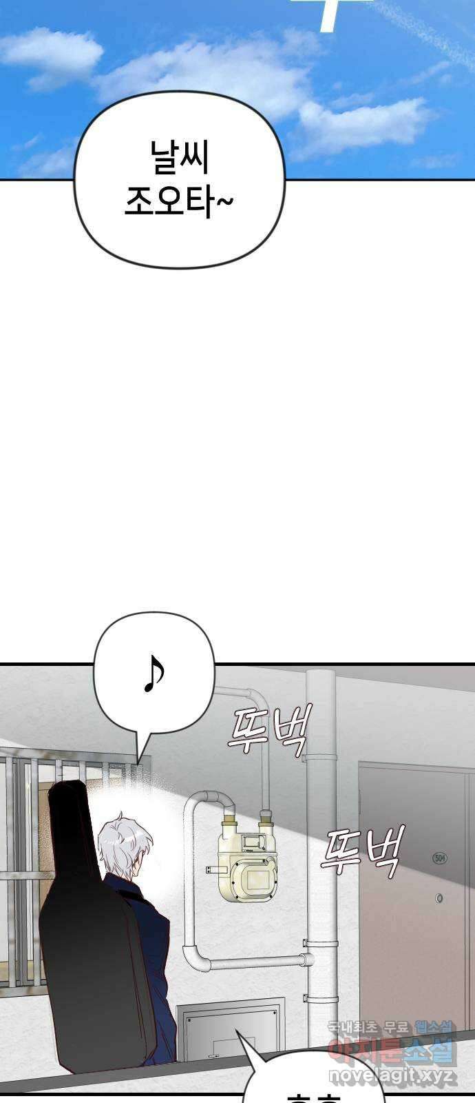 데빌샷 112화 쫓는 자들 (2) 2