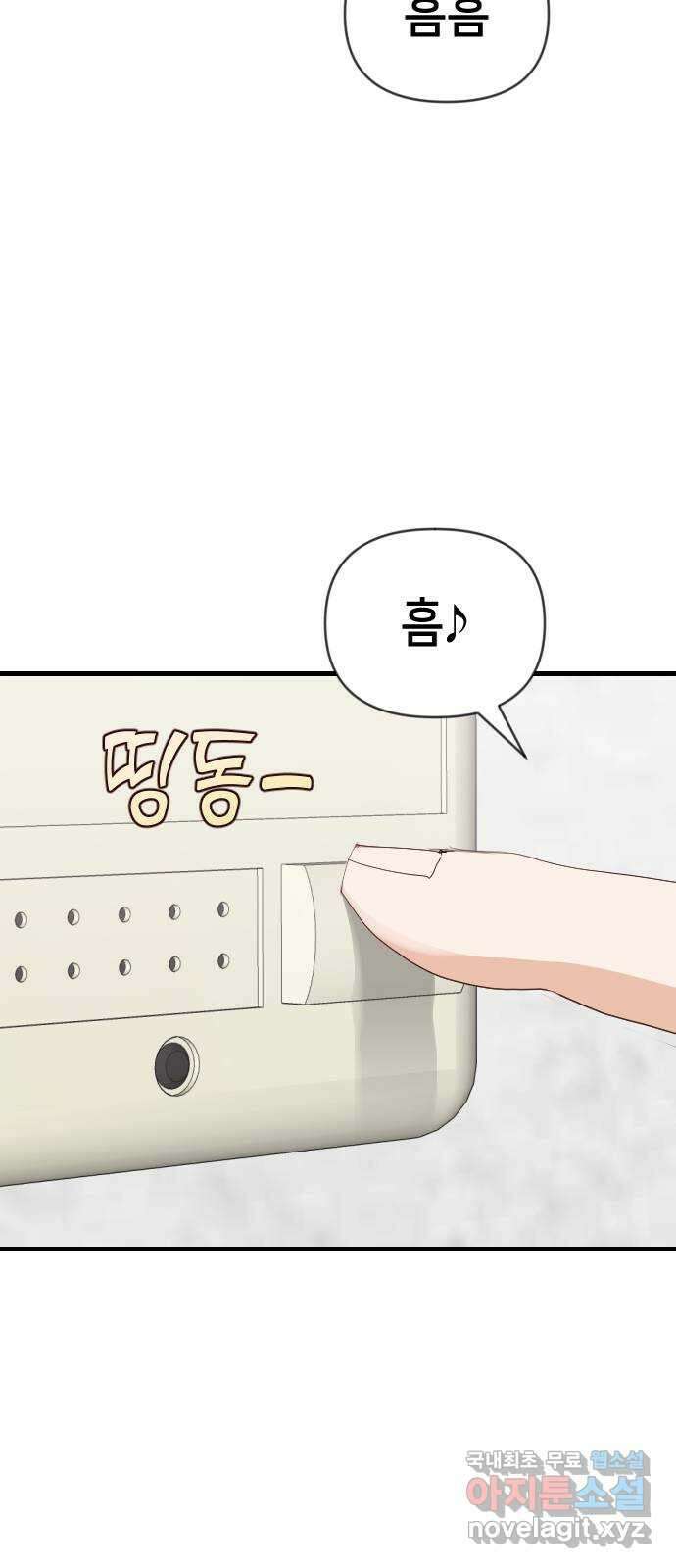 데빌샷 112화 쫓는 자들 (2) 3