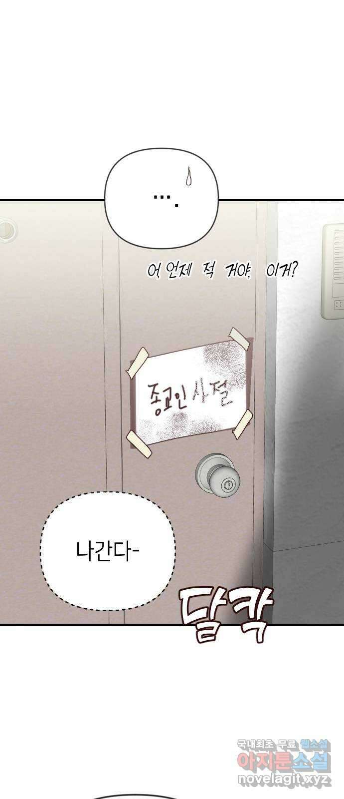 데빌샷 112화 쫓는 자들 (2) 5