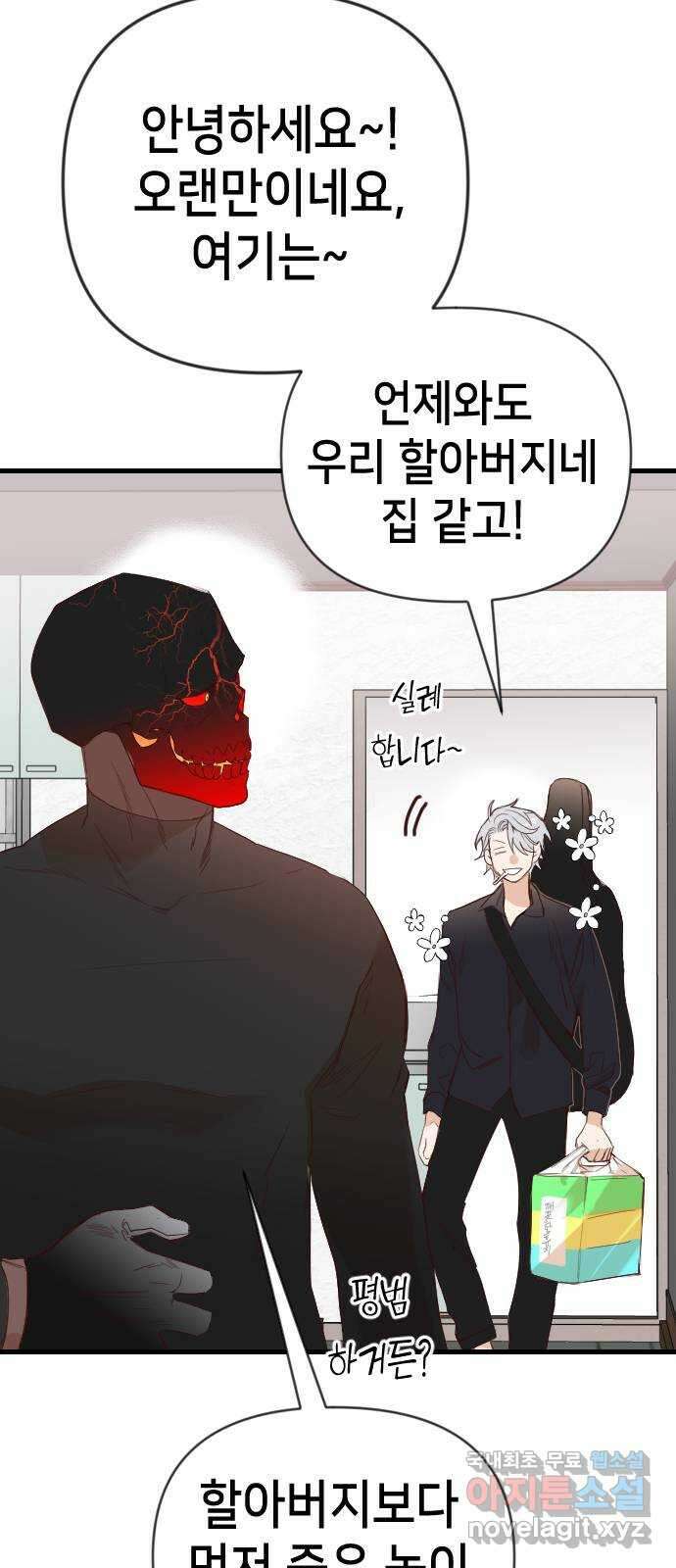 데빌샷 112화 쫓는 자들 (2) 6