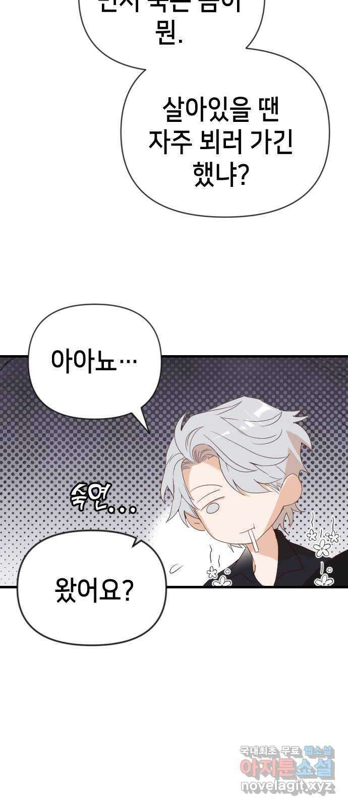 데빌샷 112화 쫓는 자들 (2) 7