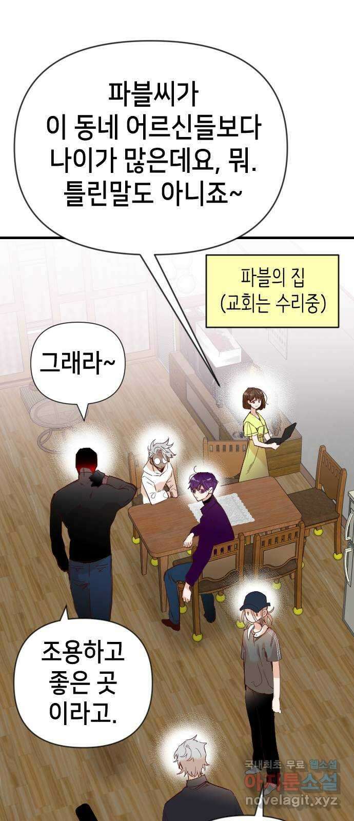 데빌샷 112화 쫓는 자들 (2) 8