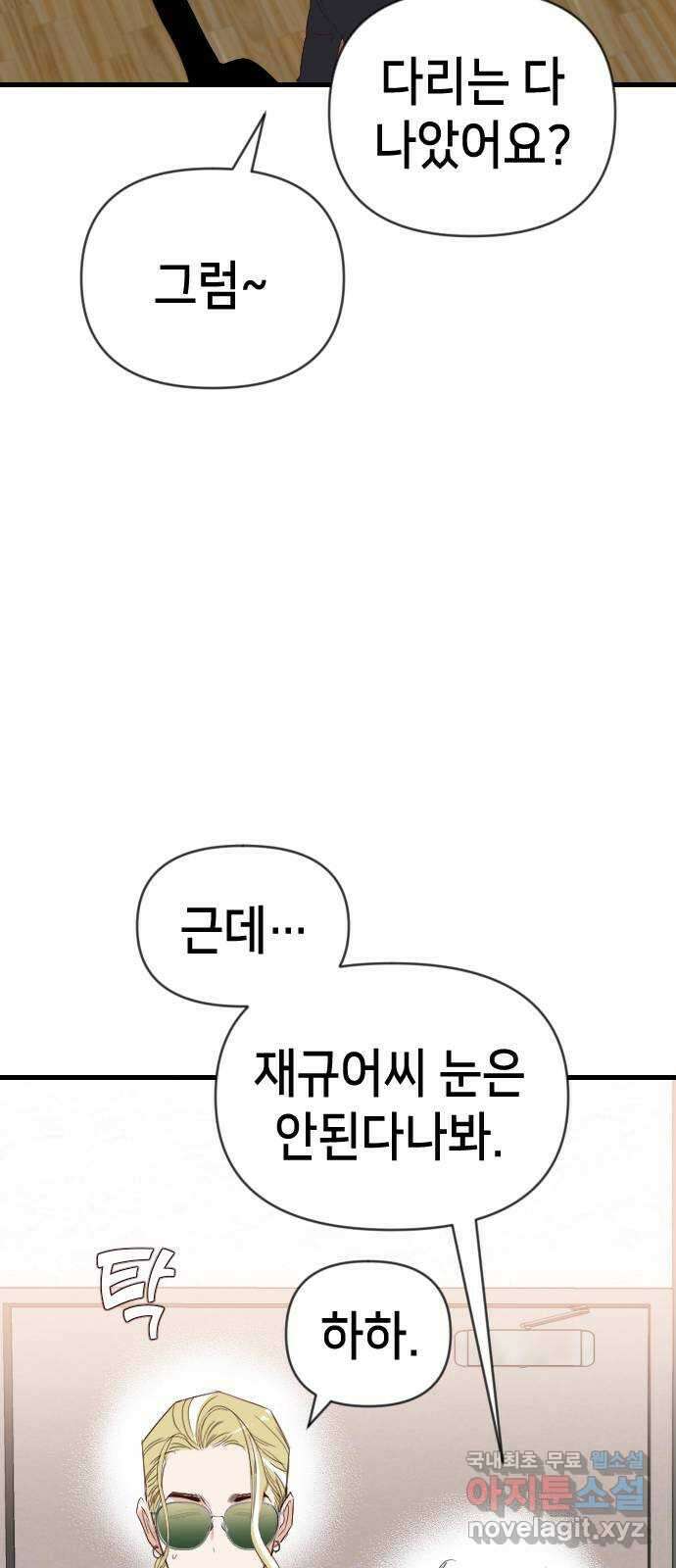데빌샷 112화 쫓는 자들 (2) 9