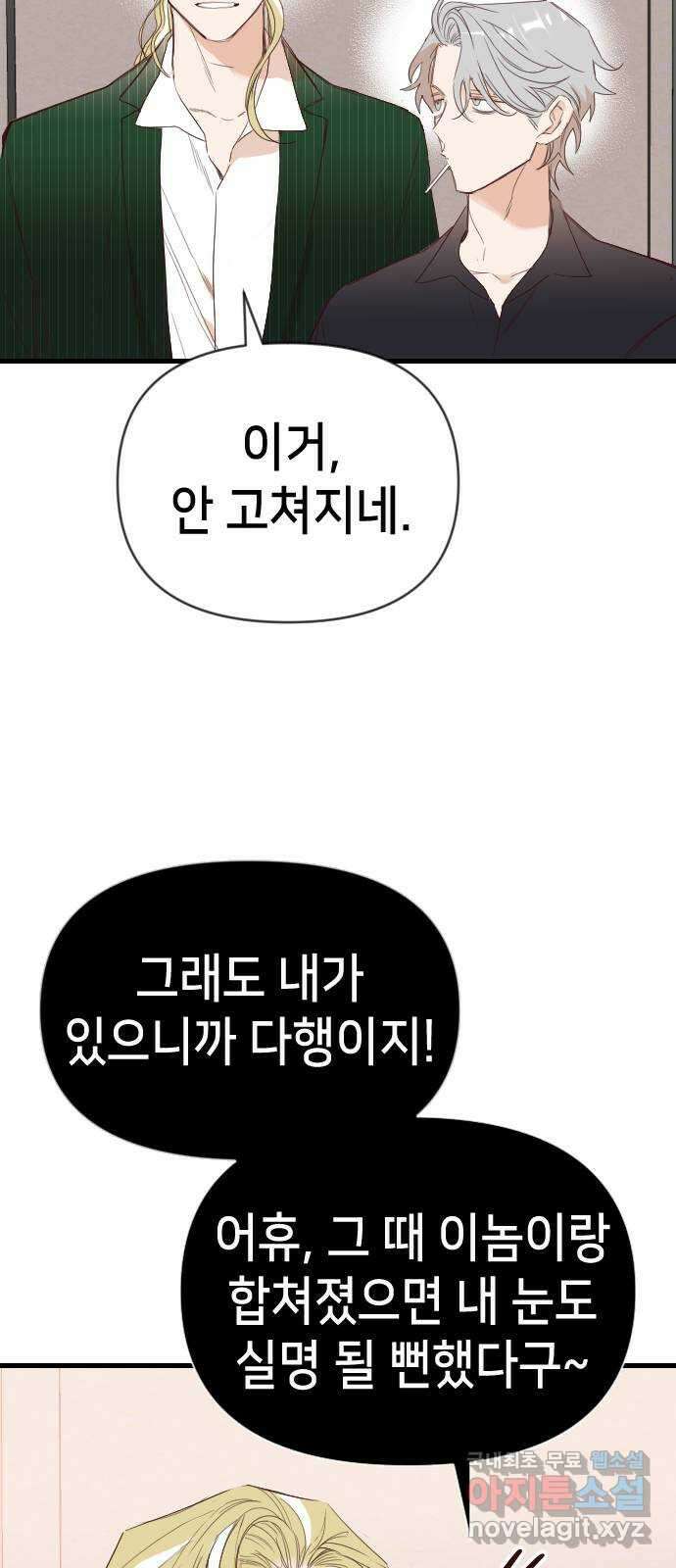 데빌샷 112화 쫓는 자들 (2) 10