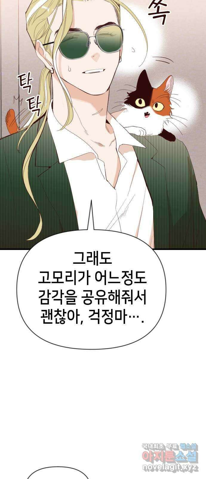 데빌샷 112화 쫓는 자들 (2) 11
