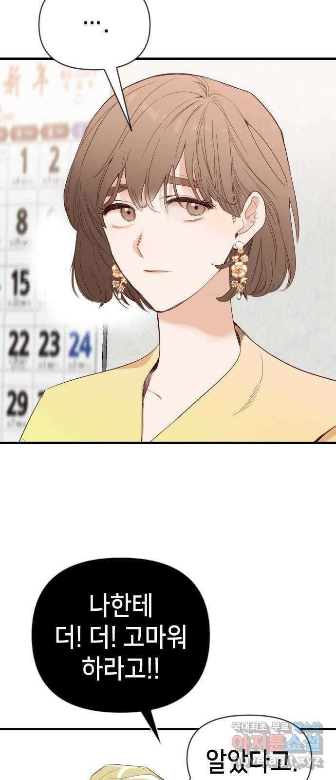 데빌샷 112화 쫓는 자들 (2) 12