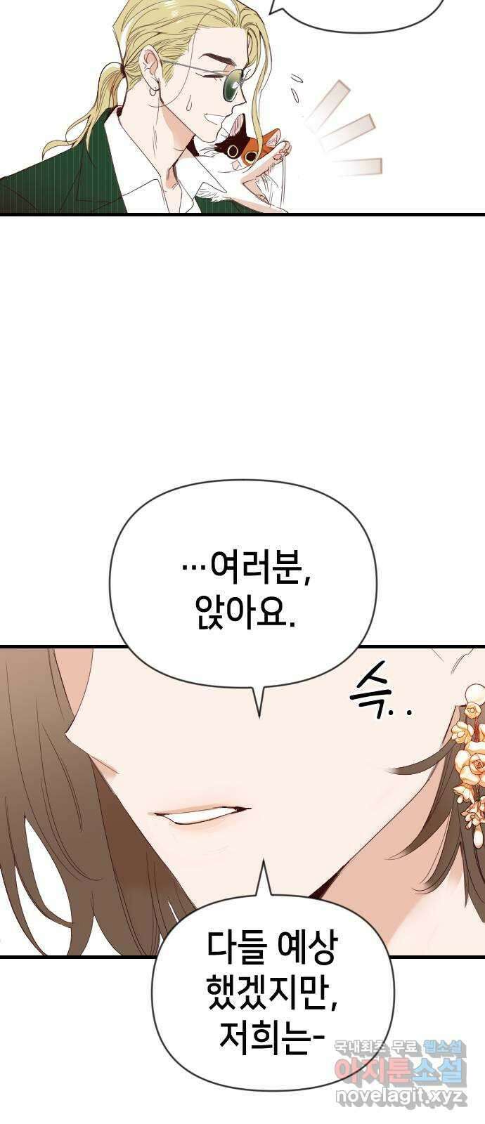 데빌샷 112화 쫓는 자들 (2) 13