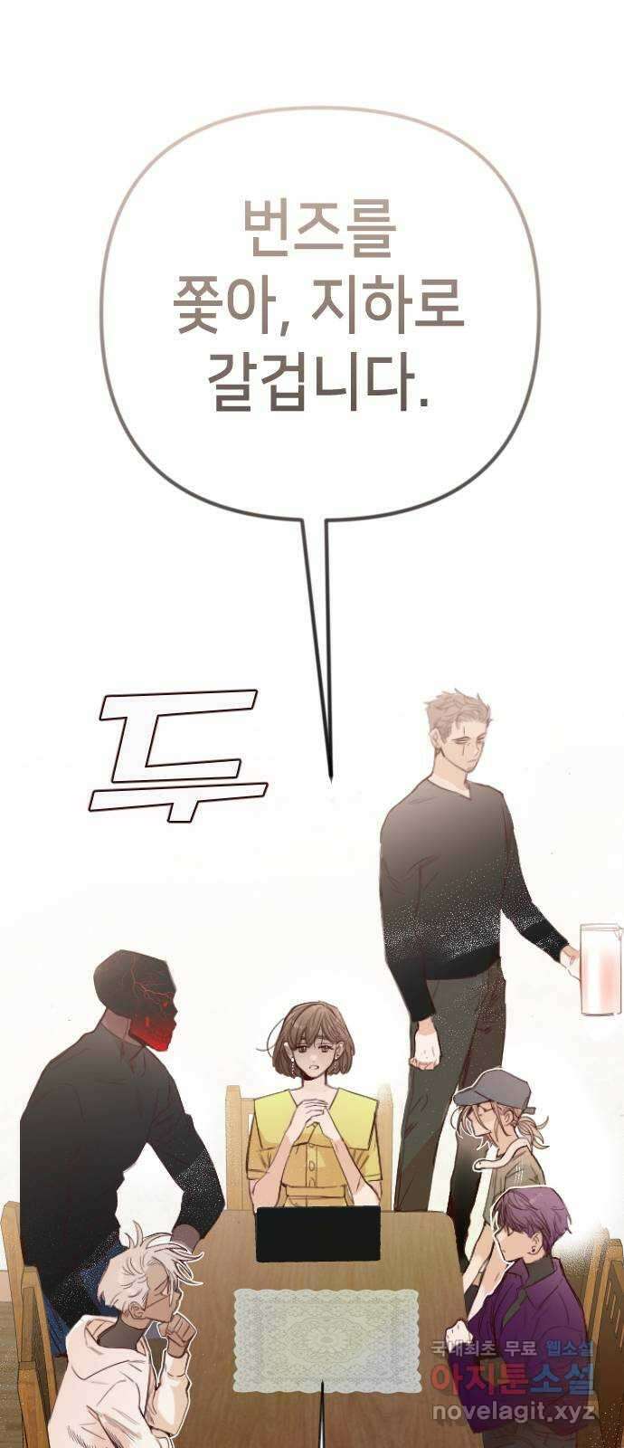 데빌샷 112화 쫓는 자들 (2) 14