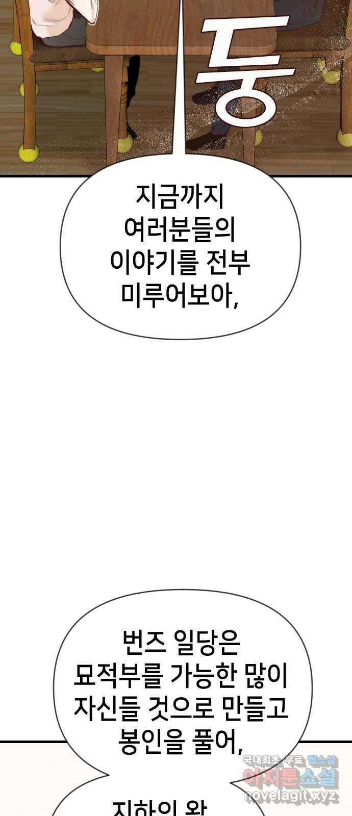 데빌샷 112화 쫓는 자들 (2) 15