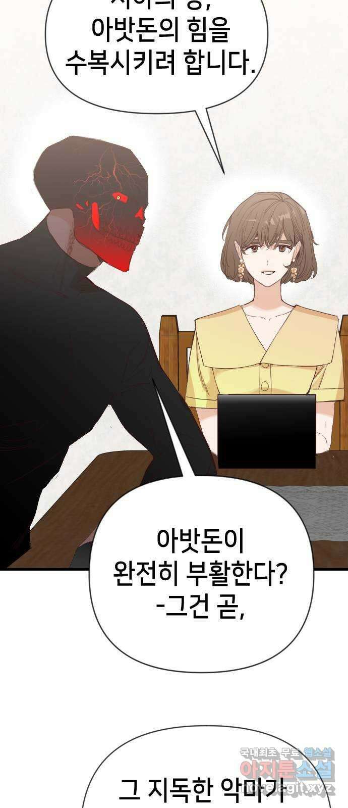 데빌샷 112화 쫓는 자들 (2) 16