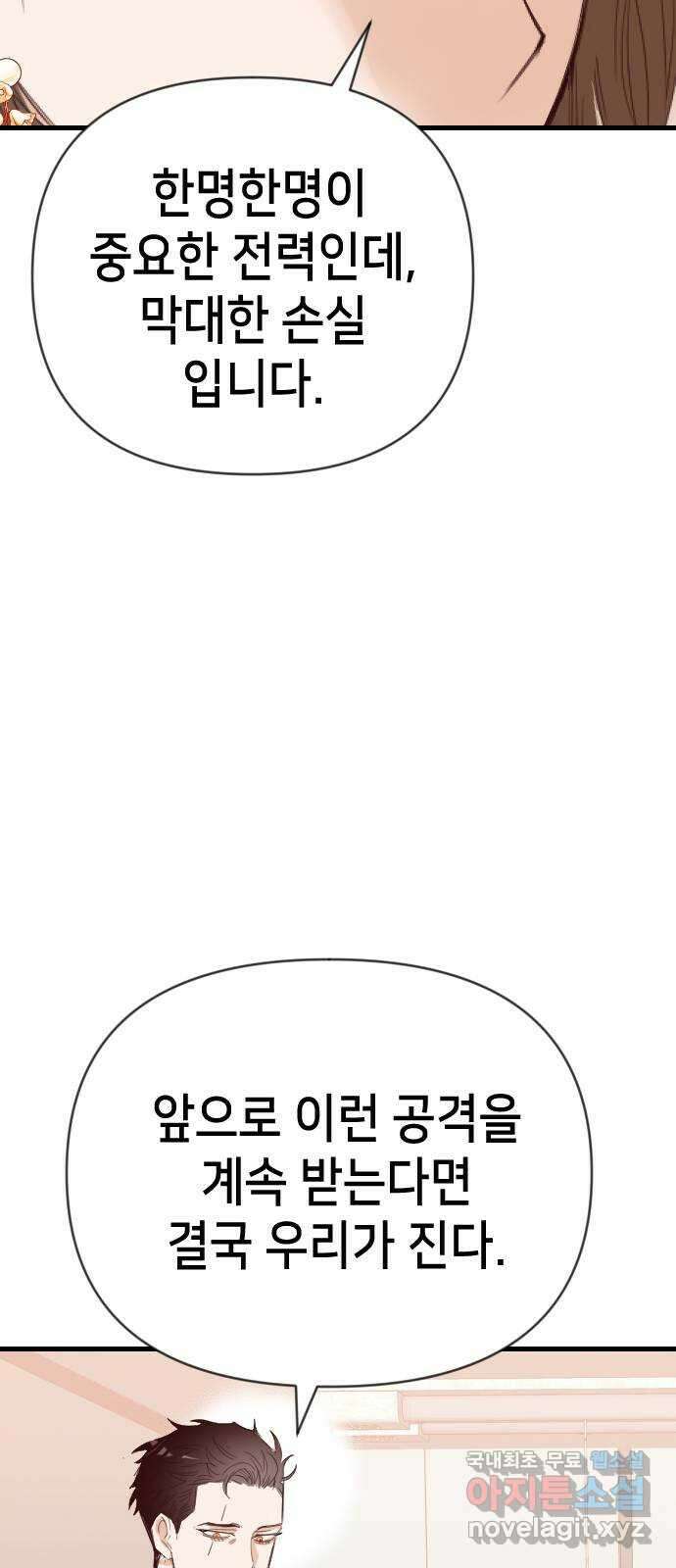 데빌샷 112화 쫓는 자들 (2) 21