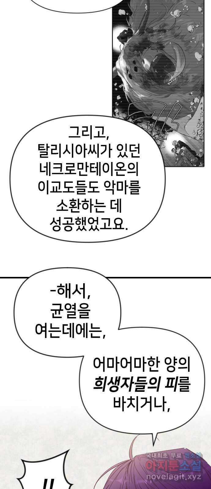 데빌샷 112화 쫓는 자들 (2) 25