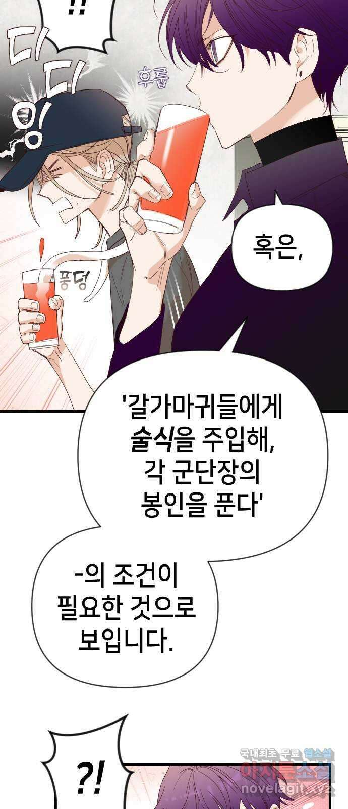 데빌샷 112화 쫓는 자들 (2) 26