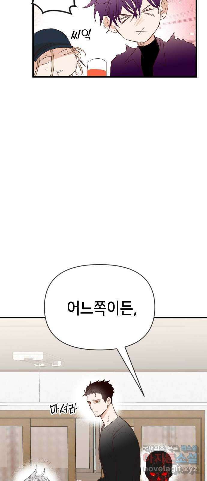 데빌샷 112화 쫓는 자들 (2) 27