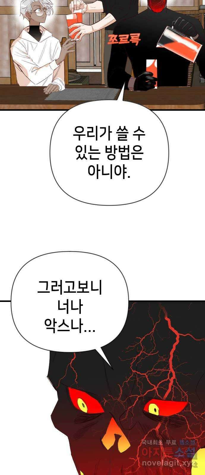 데빌샷 112화 쫓는 자들 (2) 28