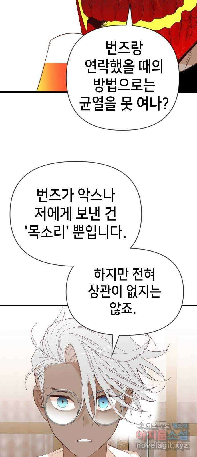 데빌샷 112화 쫓는 자들 (2) 29