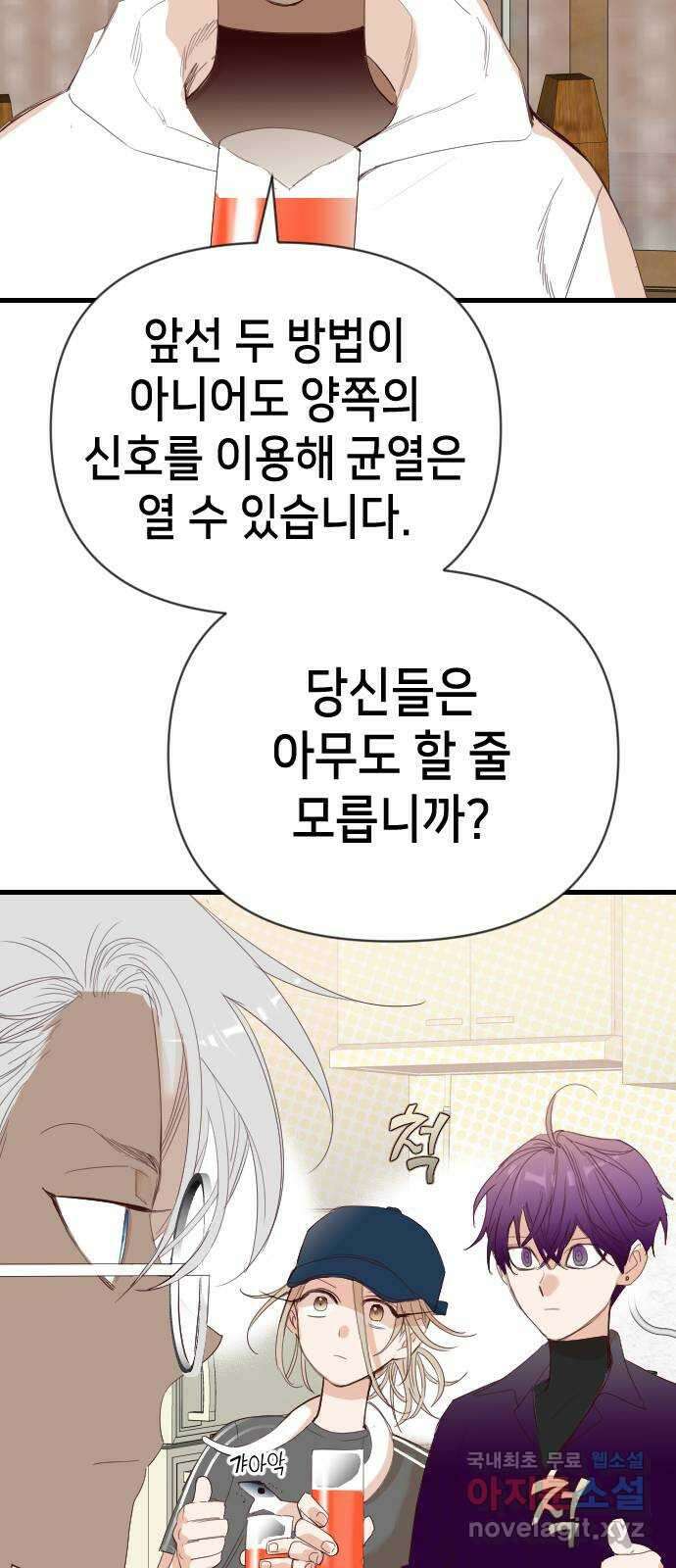 데빌샷 112화 쫓는 자들 (2) 30