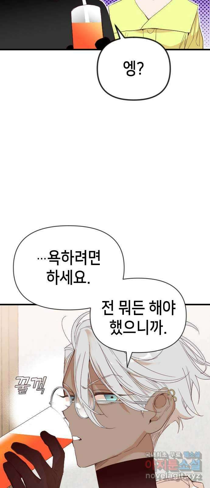 데빌샷 112화 쫓는 자들 (2) 32
