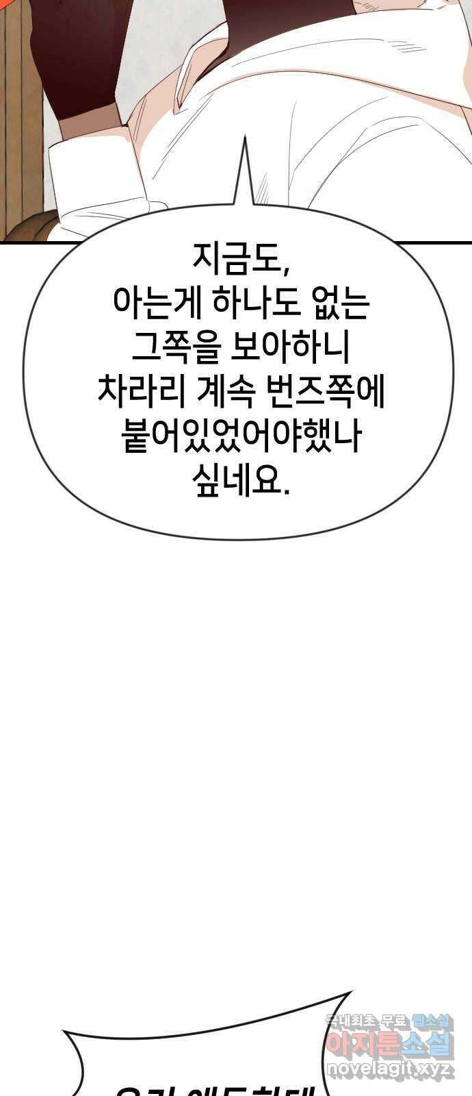 데빌샷 112화 쫓는 자들 (2) 33