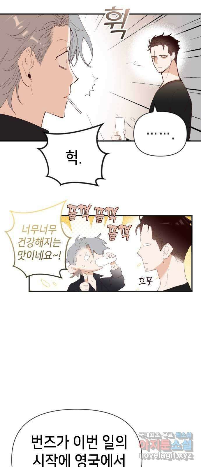 데빌샷 112화 쫓는 자들 (2) 37
