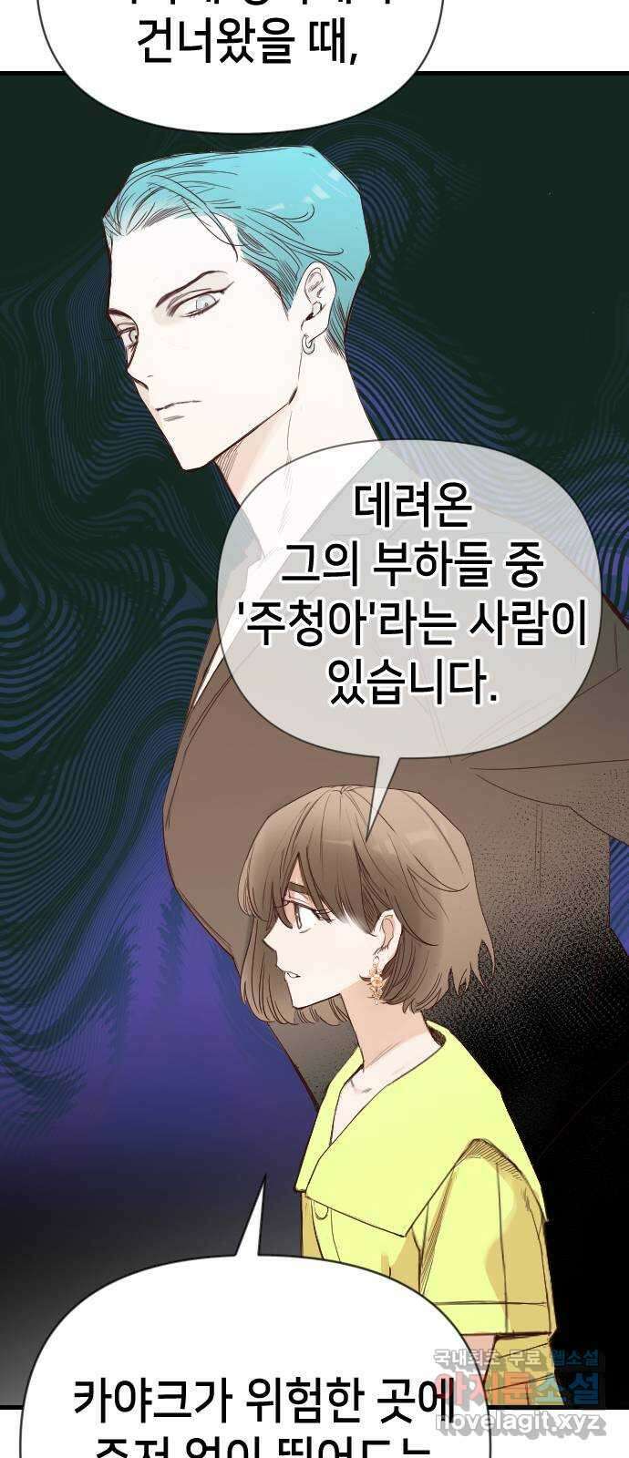 데빌샷 112화 쫓는 자들 (2) 38