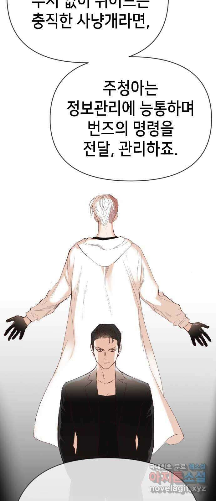 데빌샷 112화 쫓는 자들 (2) 39