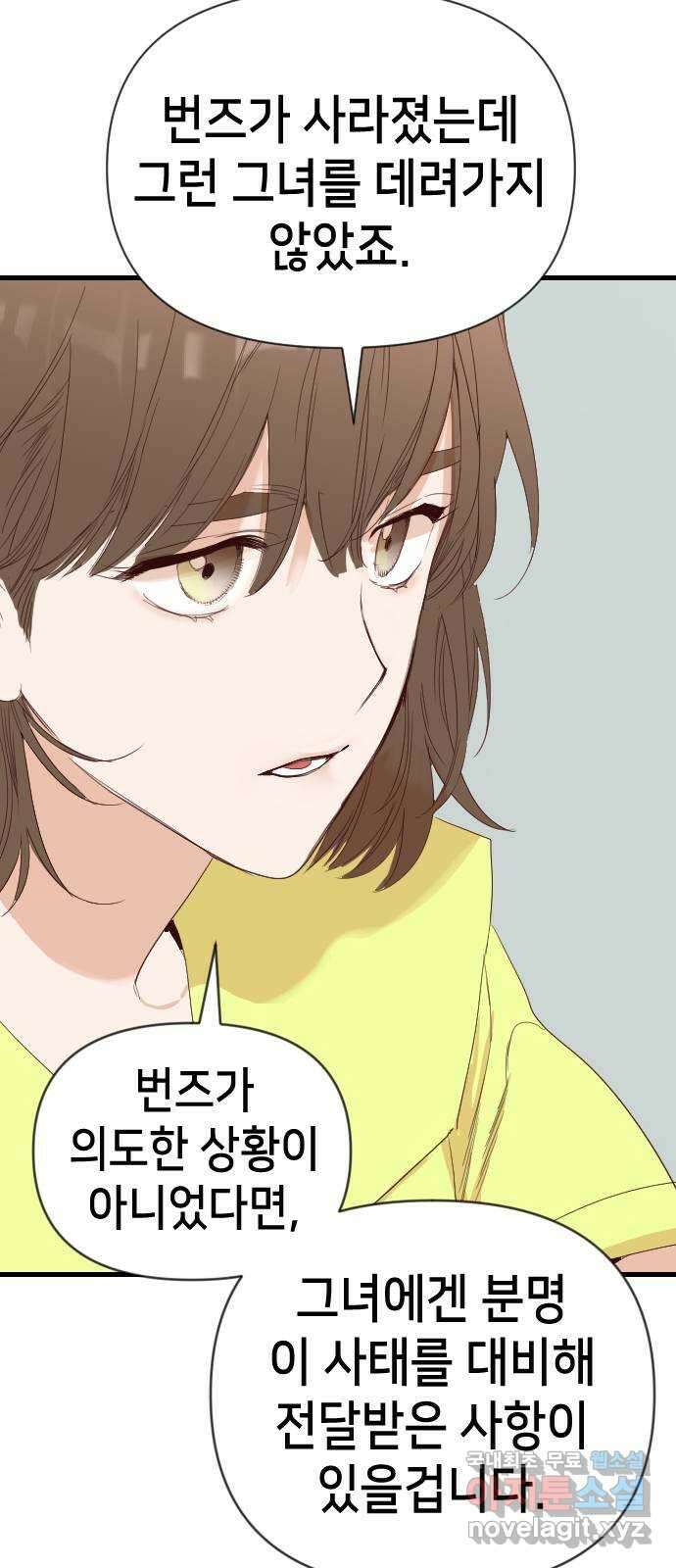 데빌샷 112화 쫓는 자들 (2) 41